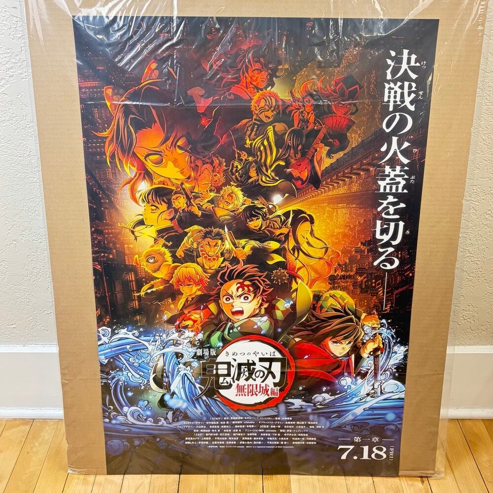 Demon Slayer Infinity Castle Poster 24" x 36"